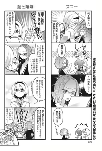 Page 168 of Namaiki! 2010-10 - preview thumbnail
