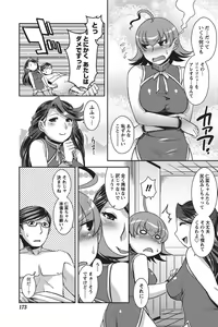 Page 168 of Namaiki! 2010-11 - preview thumbnail