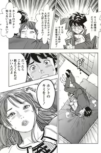 Page 176 of Namaiki! 2011-02 - preview thumbnail