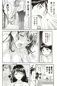 Page 56 of Namaiki! 2011-02 - preview thumbnail