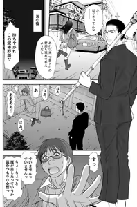 Page 117 of Namaiki! 2011-04 - preview thumbnail