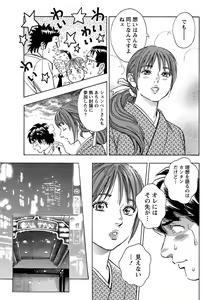 Page 168 of Namaiki! 2011-04 - preview thumbnail
