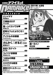 Page 247 of Namaiki! 2011-04 - preview thumbnail