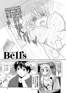 Page 8 of Namaiki! 2011-04 - preview thumbnail