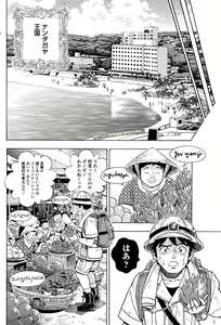 Page 176 of Namaiki! 2011-05 - preview thumbnail