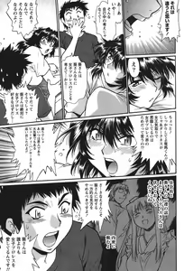 Page 56 of Namaiki! 2011-06 - preview thumbnail