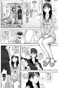 Page 117 of Namaiki! 2011-07 - preview thumbnail