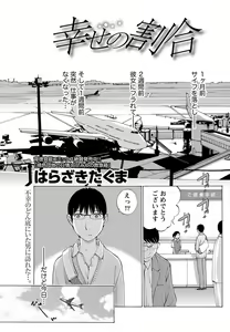 Page 56 of Namaiki! 2011-07 - preview thumbnail