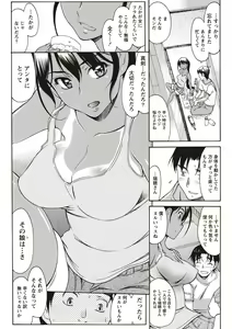Page 33 of Namaiki! 2011-09 - preview thumbnail