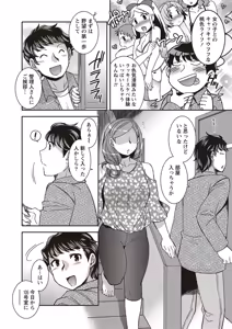 Page 8 of Namaiki! 2011-09 - preview thumbnail