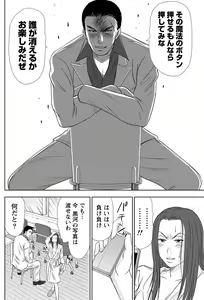 Page 117 of Namaiki! 2012-01 - preview thumbnail
