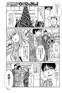 Page 56 of Namaiki! 2012-01 - preview thumbnail