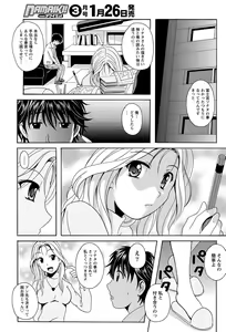 Page 56 of Namaiki! 2012-02 - preview thumbnail