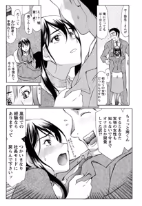 Page 40 of Namaiki! 2012-03 - preview thumbnail