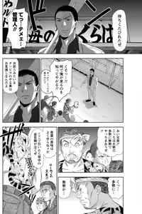 Page 117 of Namaiki! 2012-05 - preview thumbnail