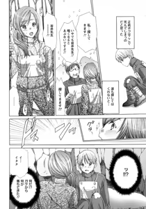 Page 176 of Angel Club 2008-04 - preview thumbnail