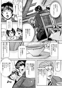 Page 332 of Angel Club 2008-04 - preview thumbnail