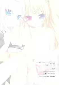 Page 16 of Boku niwa Imouto shika Inai (decensored) - preview thumbnail