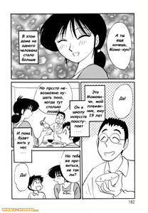 Page 176 of Hisae Haitoku Nikki Kanzenban Jou - preview thumbnail