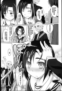 Page 21 of Garden Prologue ch.1 - preview thumbnail
