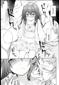 Page 15 of Garden Prologue ch.4 - preview thumbnail