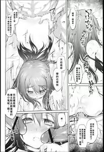 Page 18 of Garden Prologue ch.4 - preview thumbnail
