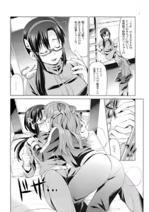 Page 3 of ASU×MARI - preview thumbnail