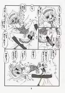 Page 4 of Imouto Youmu - preview thumbnail