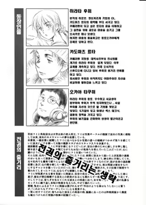 Page 3 of FORK IN THE ROAD 2 - preview thumbnail