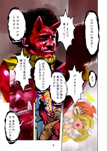 Page 6 of Oni to Asobou - preview thumbnail