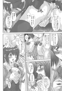 Page 176 of Soukan Syoukougun - preview thumbnail
