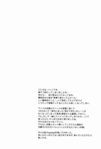 Page 3 of Ameagari ni Mita, - preview thumbnail