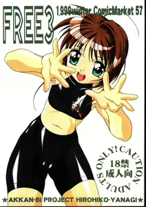FREE3 — hentai manga cover on Fhentai