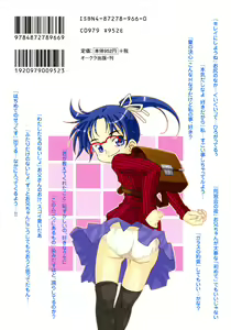Page 3 of Hajimete no Sex - preview thumbnail