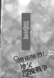 Page 24 of ♀Majutsushi-goroshi to Shinpu no Seihai Sensou - preview thumbnail