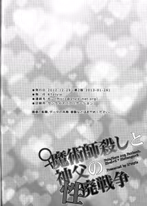 Page 42 of ♀Majutsushi-goroshi to Shinpu no Seihai Sensou - preview thumbnail