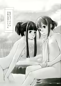 Page 3 of Les Chuu Life 3rd Vacation - preview thumbnail