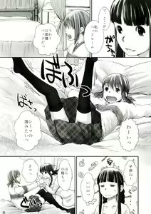 Page 8 of Les Chuu Life 3rd Vacation - preview thumbnail