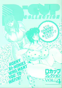 Page 3 of D-Cup Collection 4 - preview thumbnail