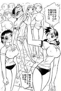 Page 4 of Otoko no Tatakai 5 - preview thumbnail