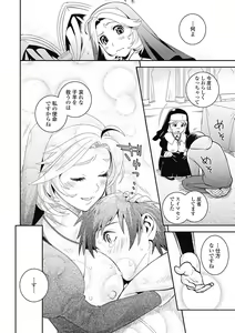 Page 168 of Bishoujo Kakumei KIWAME Road 2013-02 Vol.5 - preview thumbnail