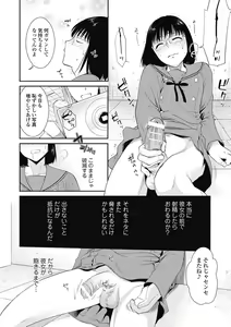 Page 56 of Bishoujo Kakumei KIWAME Road 2013-02 Vol.5 - preview thumbnail