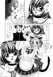 Page 176 of Fantasy Cafe - preview thumbnail