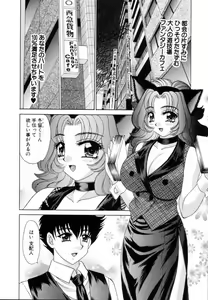Page 84 of Fantasy Cafe - preview thumbnail