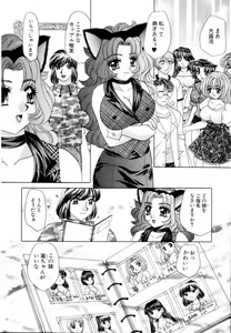 Page 86 of Fantasy Cafe - preview thumbnail