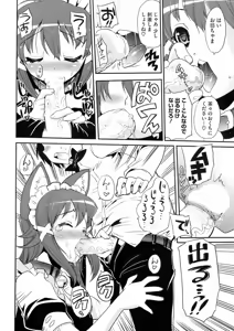 Page 17 of COMIC HOTMiLK 2008-10 - preview thumbnail