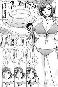 Page 179 of COMIC HOTMiLK 2008-10 - preview thumbnail