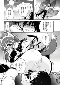 Page 19 of COMIC HOTMiLK 2008-10 - preview thumbnail