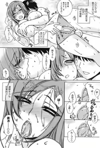 Page 192 of COMIC HOTMiLK 2008-10 - preview thumbnail