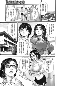 Page 200 of COMIC HOTMiLK 2008-10 - preview thumbnail
